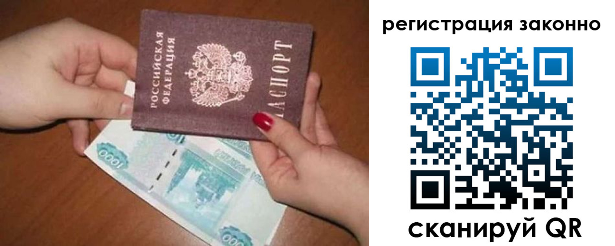 найти адрес прописки в Осе