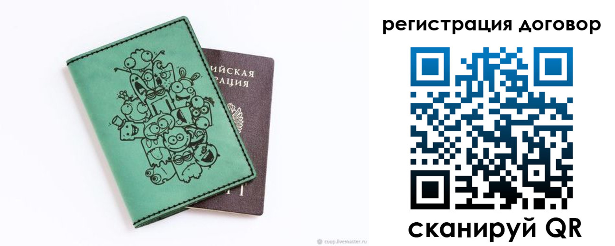 прописка в квартире в Осе