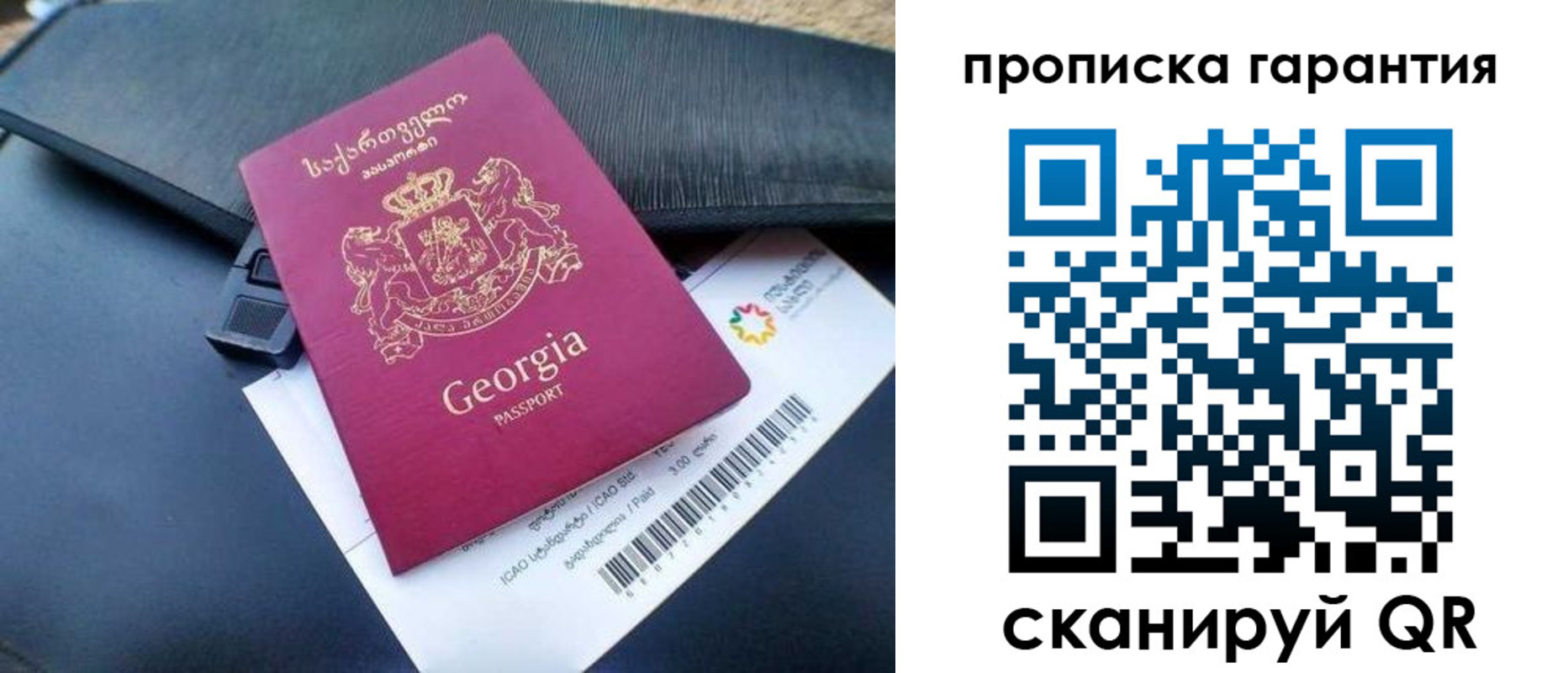 прописка законно в Осе